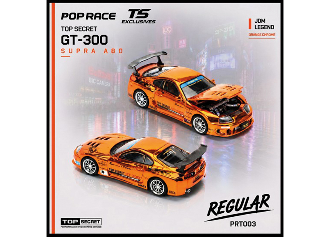 くららページ Toyota A80 Supra GT300 chrome orange | 76-64903